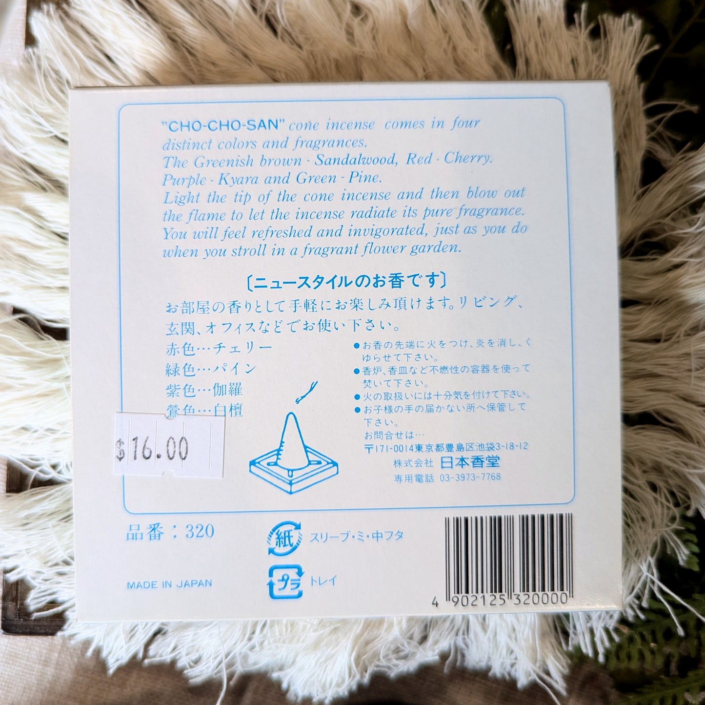 Cho-Cho-San cone incense